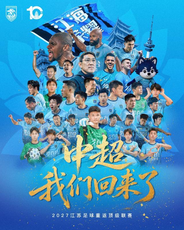 邓宇彪一击制胜!南通1:0青年人 提前两轮重返中超